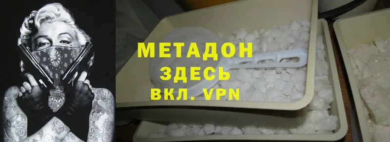 МЕТАДОН methadone  blacksprut как войти  Нерчинск 